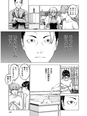 [稲光伸二] 性食鬼 第11-15巻_140142