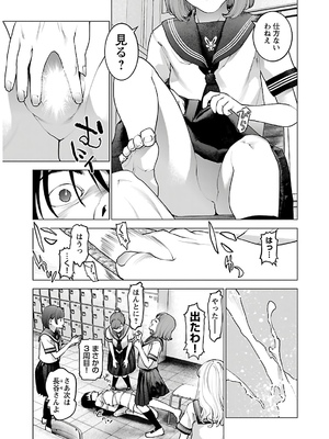 [稲光伸二] 性食鬼 第11-15巻_140144