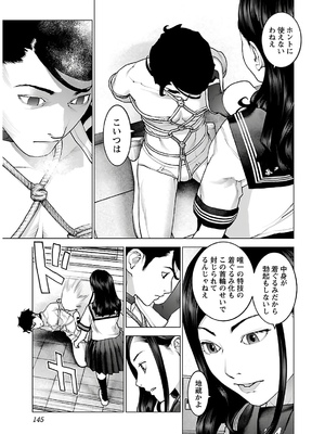 [稲光伸二] 性食鬼 第11-15巻_140146