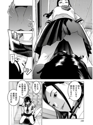 [稲光伸二] 性食鬼 第11-15巻_140147