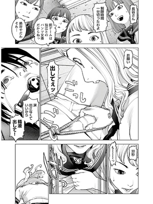 [稲光伸二] 性食鬼 第11-15巻_140148