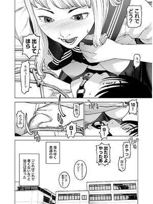 [稲光伸二] 性食鬼 第11-15巻_140149