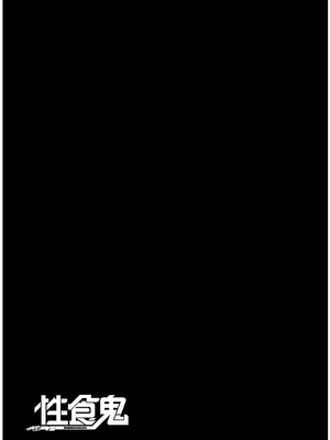 [稲光伸二] 性食鬼 第11-15巻_140150