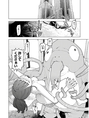 [稲光伸二] 性食鬼 第11-15巻_140153