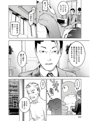 [稲光伸二] 性食鬼 第11-15巻_140155