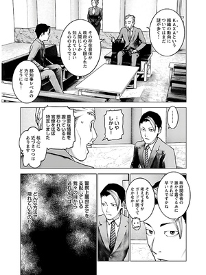 [稲光伸二] 性食鬼 第11-15巻_140156