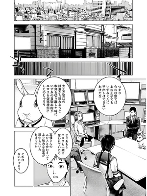 [稲光伸二] 性食鬼 第11-15巻_140157