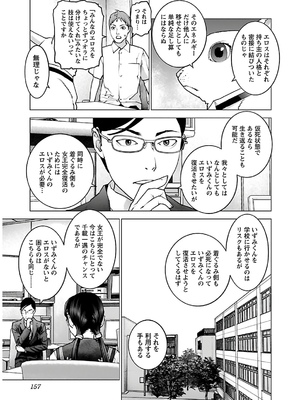 [稲光伸二] 性食鬼 第11-15巻_140158