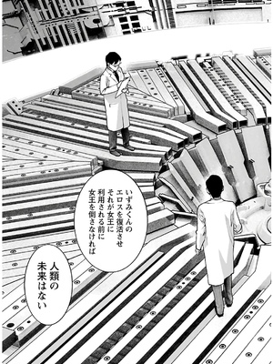 [稲光伸二] 性食鬼 第11-15巻_140160