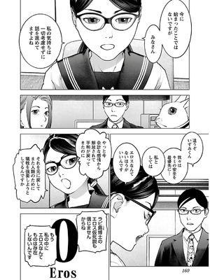 [稲光伸二] 性食鬼 第11-15巻_140161