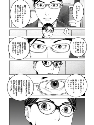 [稲光伸二] 性食鬼 第11-15巻_140162