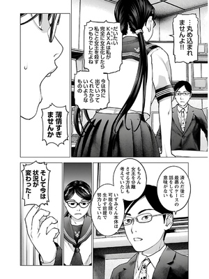 [稲光伸二] 性食鬼 第11-15巻_140163