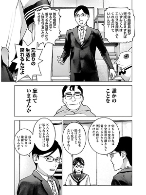 [稲光伸二] 性食鬼 第11-15巻_140164