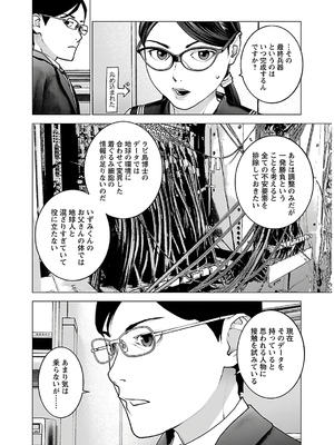 [稲光伸二] 性食鬼 第11-15巻_140165