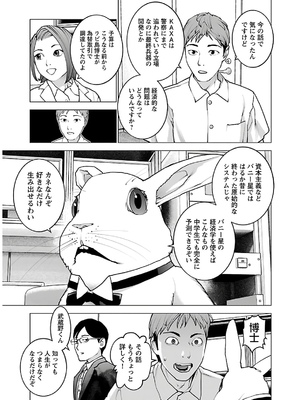 [稲光伸二] 性食鬼 第11-15巻_140166