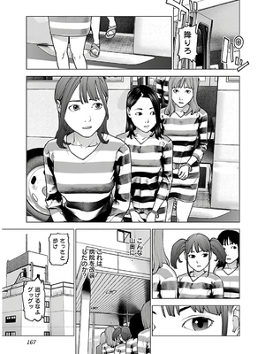 [稲光伸二] 性食鬼 第11-15巻_140168