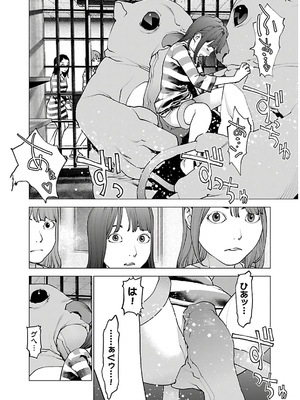 [稲光伸二] 性食鬼 第11-15巻_140171