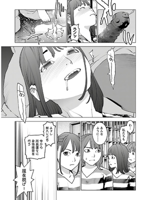 [稲光伸二] 性食鬼 第11-15巻_140172