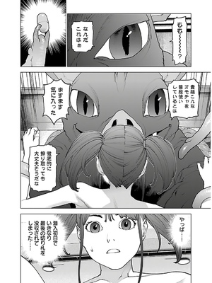 [稲光伸二] 性食鬼 第11-15巻_140175