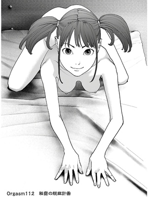 [稲光伸二] 性食鬼 第11-15巻_140176