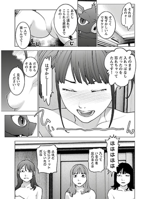 [稲光伸二] 性食鬼 第11-15巻_140178