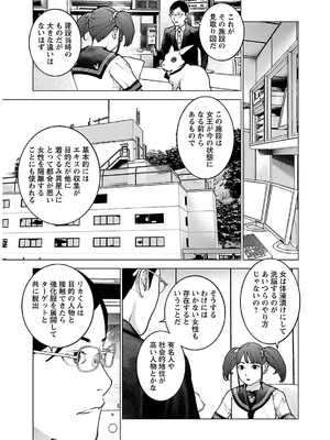 [稲光伸二] 性食鬼 第11-15巻_140180