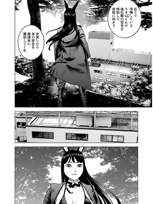 [稲光伸二] 性食鬼 第11-15巻_140181