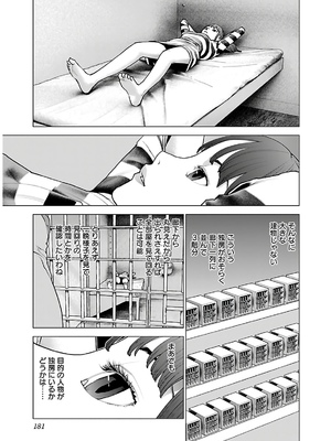 [稲光伸二] 性食鬼 第11-15巻_140182