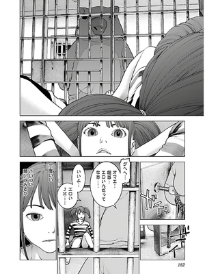 [稲光伸二] 性食鬼 第11-15巻_140183