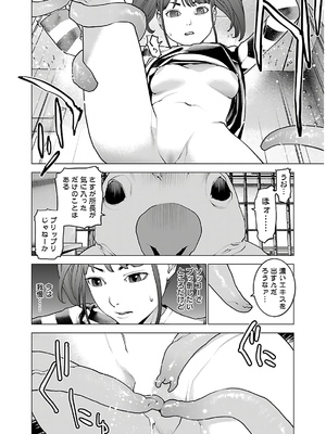 [稲光伸二] 性食鬼 第11-15巻_140185