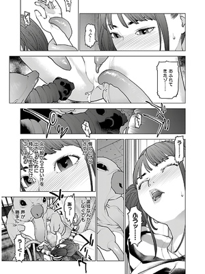 [稲光伸二] 性食鬼 第11-15巻_140186