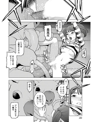 [稲光伸二] 性食鬼 第11-15巻_140187