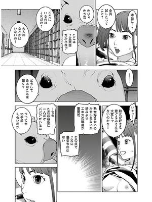 [稲光伸二] 性食鬼 第11-15巻_140188