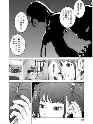 [稲光伸二] 性食鬼 第11-15巻_140189