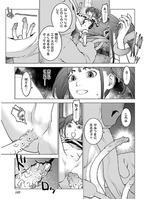 [稲光伸二] 性食鬼 第11-15巻_140190