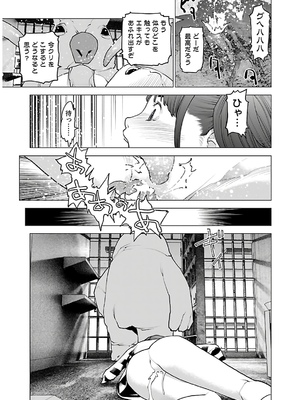 [稲光伸二] 性食鬼 第11-15巻_140192