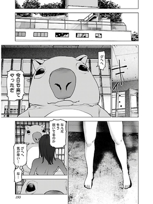 [稲光伸二] 性食鬼 第11-15巻_140194