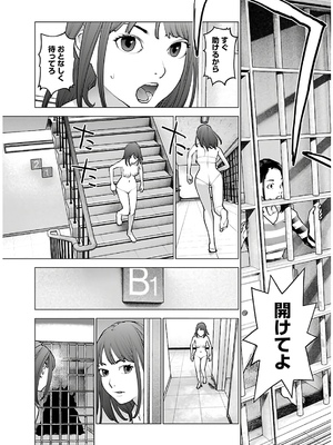 [稲光伸二] 性食鬼 第11-15巻_140198