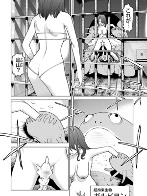 [稲光伸二] 性食鬼 第11-15巻_150005