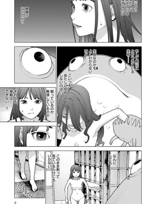 [稲光伸二] 性食鬼 第11-15巻_150006