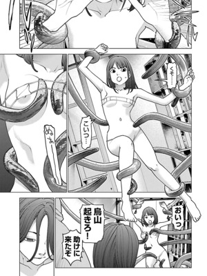 [稲光伸二] 性食鬼 第11-15巻_150008