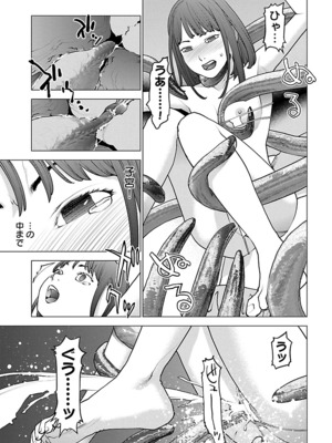 [稲光伸二] 性食鬼 第11-15巻_150010