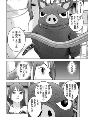 [稲光伸二] 性食鬼 第11-15巻_150013