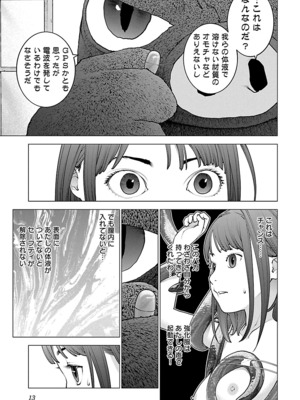 [稲光伸二] 性食鬼 第11-15巻_150014