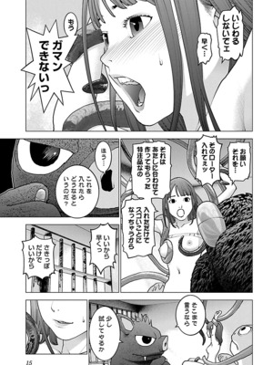 [稲光伸二] 性食鬼 第11-15巻_150016