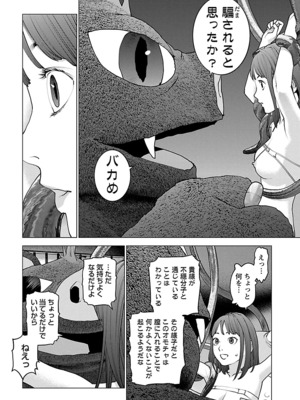 [稲光伸二] 性食鬼 第11-15巻_150017