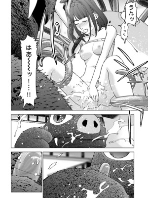 [稲光伸二] 性食鬼 第11-15巻_150019