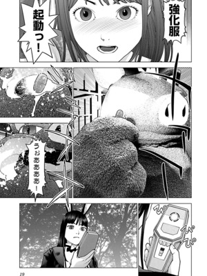 [稲光伸二] 性食鬼 第11-15巻_150020