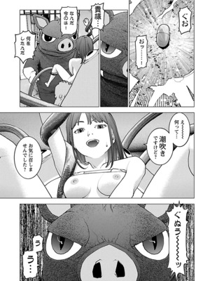 [稲光伸二] 性食鬼 第11-15巻_150022