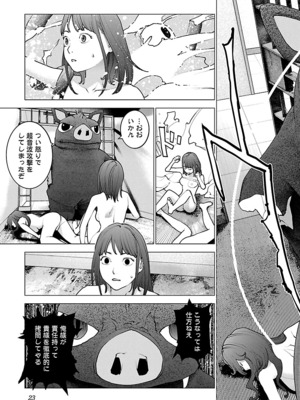 [稲光伸二] 性食鬼 第11-15巻_150024